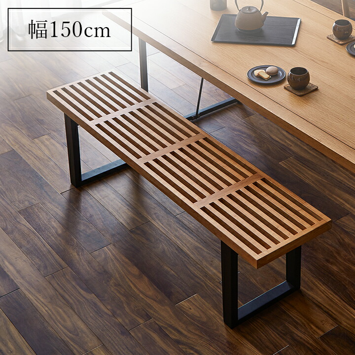 楽天市場】ベンチ ダイニングベンチ 木製 150cm幅 「 rene 」 幅150cm