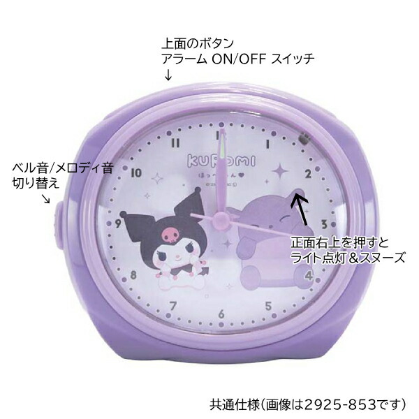 楽天市場】サンリオキャラクターズ SANRIO【連続秒針ベルアラーム
