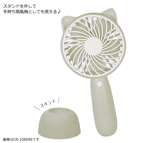 楽天市場】○クラックス【猫耳 ネコミミ ハンディファン 携帯扇風機