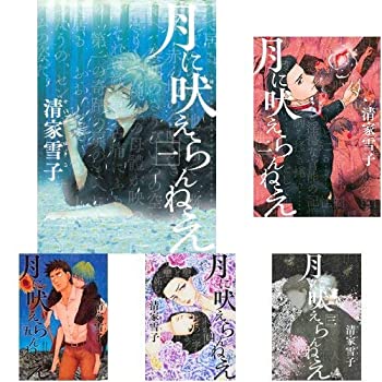 楽天市場】月に吠えらんねえ 全巻の通販
