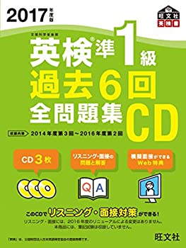 楽天市場】英検 1級 cdの通販