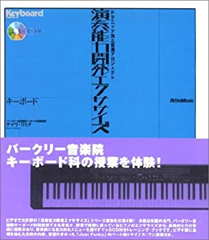 楽天市場】サックス・プレイヤーのための演奏能力開発エクササイズの通販