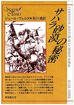 楽天市場】サバトの秘儀 (魔女たちの世紀)の通販