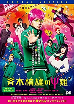 楽天市場】斉木楠雄のψ難 dvdの通販