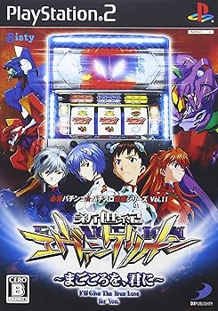 楽天市場】エヴァ まごころを君に スロットの通販
