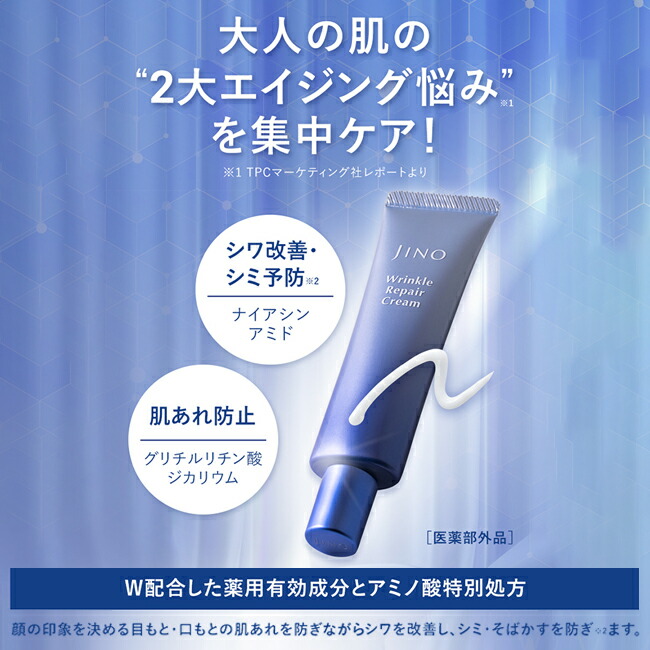 楽天市場】味の素 「JINO(ジーノ)」 アミノシューティカル リンクル