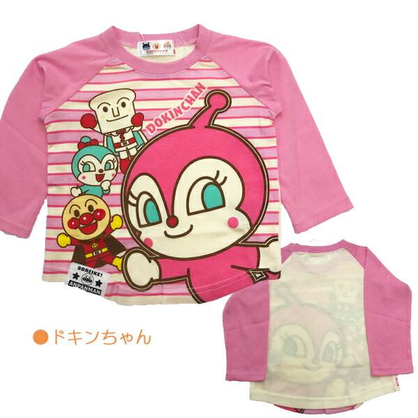楽天市場】セール中 アンパンマン 長袖Tシャツ ロンT トップス PA3470