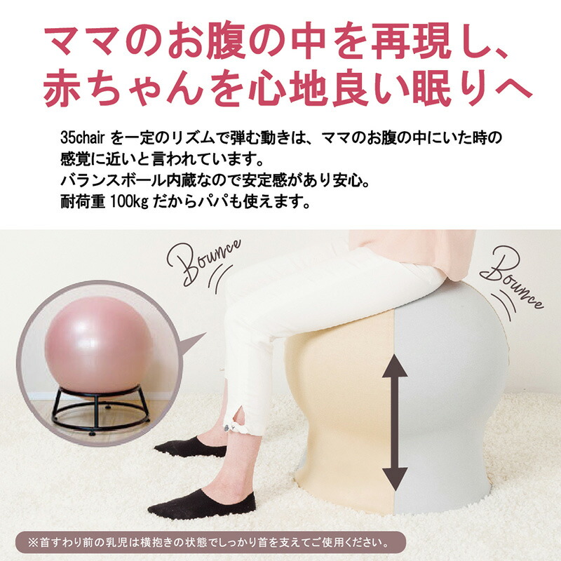 楽天市場】35chair サンゴチェア 35チェア チェア マタニティ イス