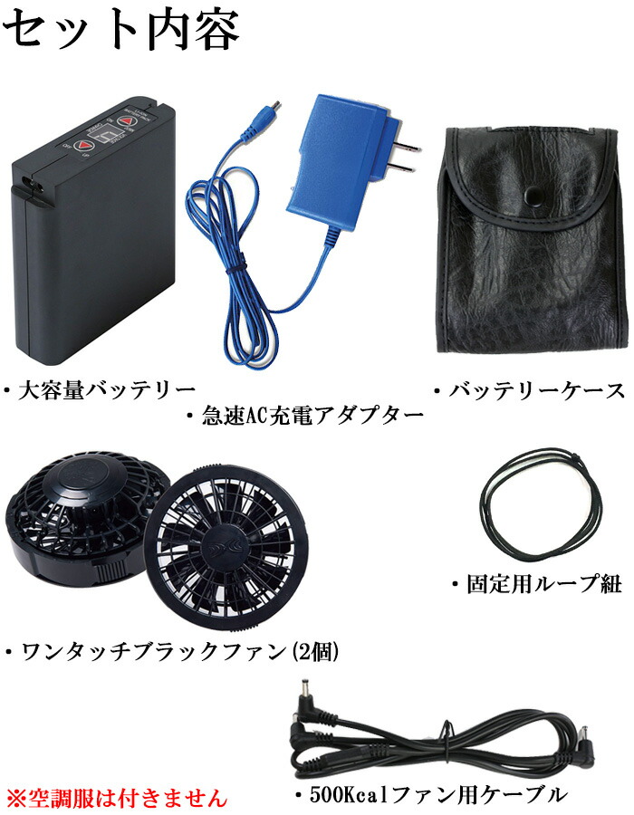 楽天市場】空調服 ファンつきウェア 純正保守パーツ FANBT2B リチウム