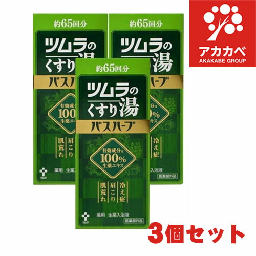 楽天市場】◇エントリーで全品P5倍◇ツムラのくすり湯バスハーブ