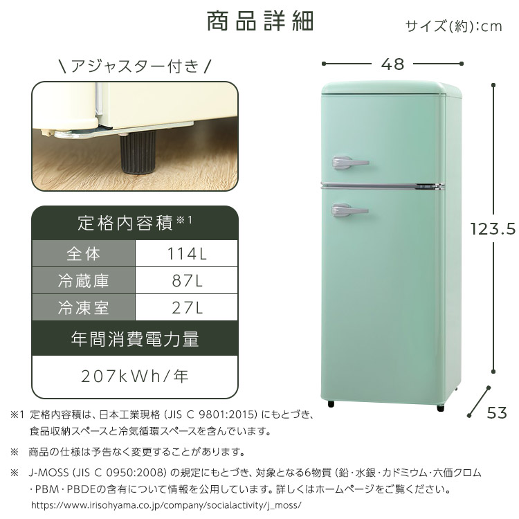 楽天市場】≪期間限定☆11％OFF≫冷蔵庫 一人暮らし 114L 2ドア 右開き
