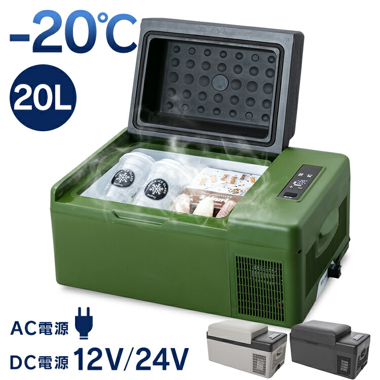 楽天市場】車載 冷蔵庫 冷凍庫 車載対応冷蔵冷凍庫 20L PCR-20U 車載用