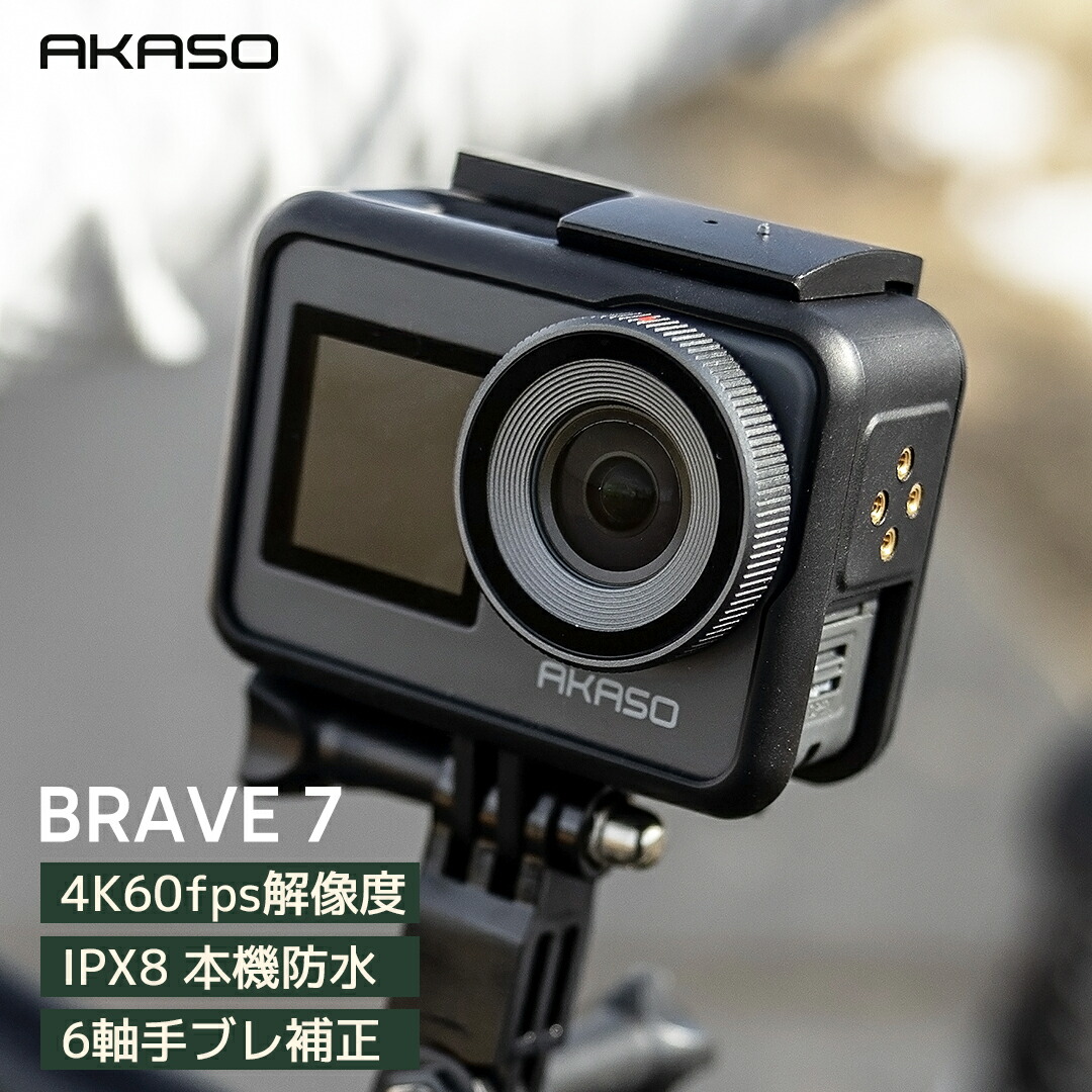 楽天市場】【5000円OFF☆楽天スーパーSALE特別価格！】AKASO Brave7