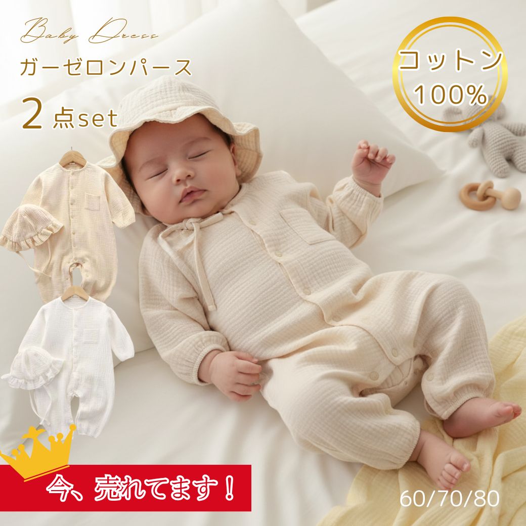 楽天市場】【帽子付き 2点セット】 セレモニードレス 男の子 お宮参り