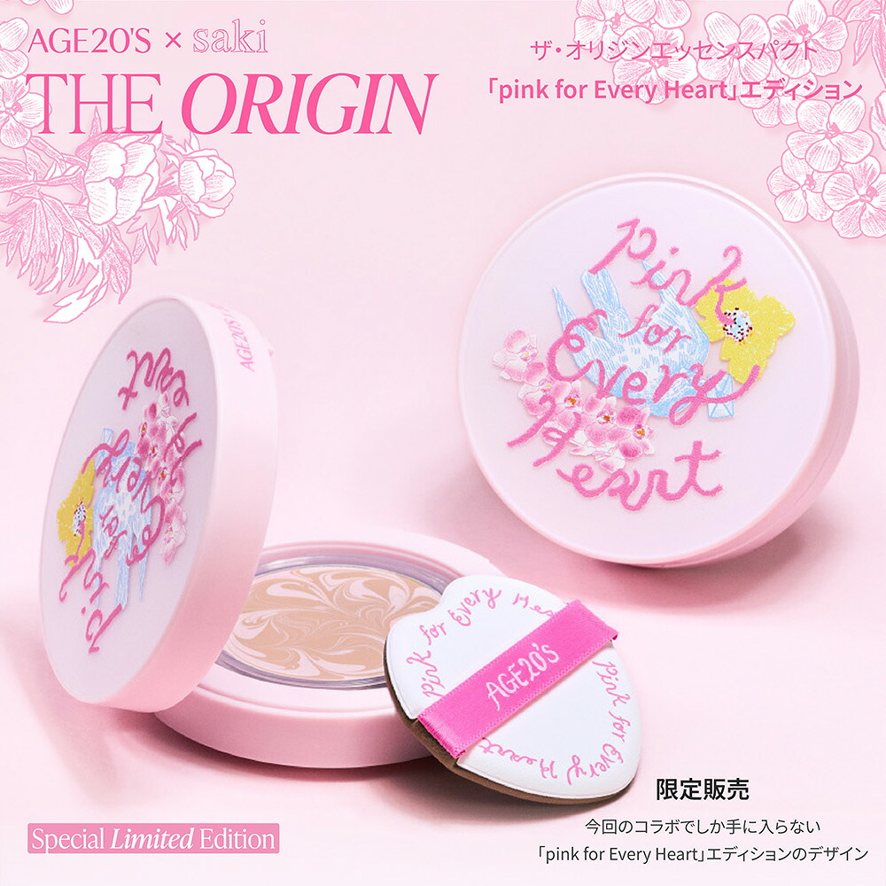 楽天市場】【AGE20'SxSAKI】スペシャルなコラボセット！｜ザ