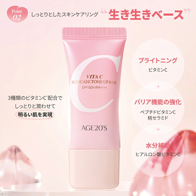 楽天市場】【新発売】【AGE20'S公式】 AGE20'S エージトウエンティズ