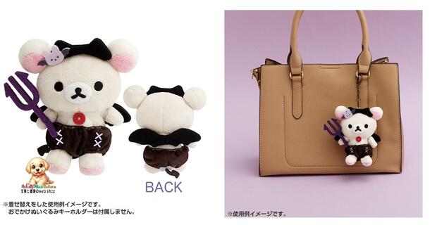 楽天市場】【 Rilakkuma グッズ 】 リラックマ おきがえリラックマ MV