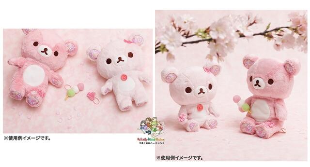 楽天市場】【 Sakuma Rilakkuma グッズ】 桜 リラックマ あつめて