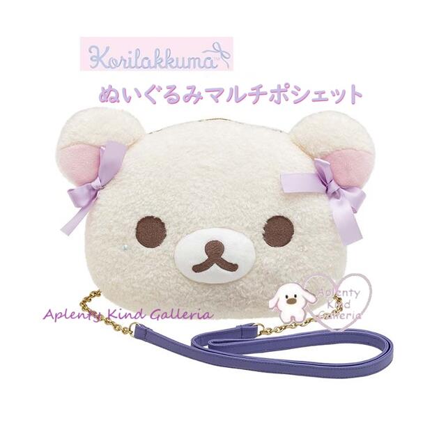 楽天市場】【 Korilakkuma グッズ 】 コリラックマ ぬいぐるみ マルチ