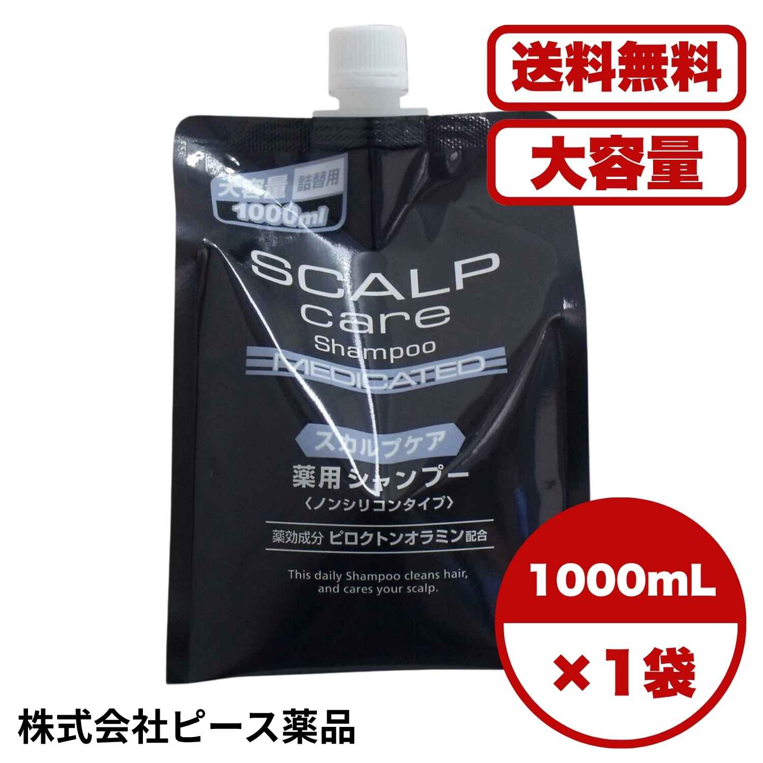 新品】 DHC スカルプケア シャンプー 本体 & 詰め替え 新品】 DHC