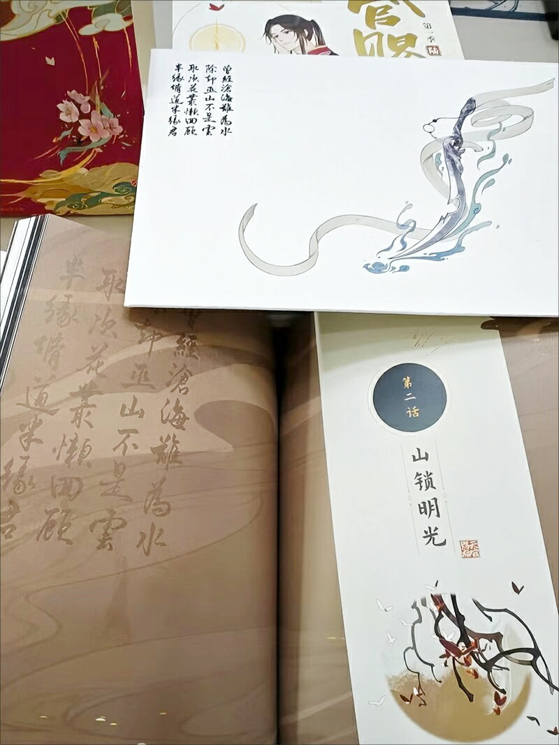 楽天市場】天官賜福 第一シリーズ 漫画 6冊 セット 特装版 簡体字版