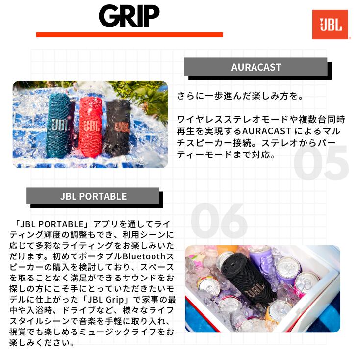 楽天市場】JBL GRIP グリップ ワイヤレス ポータブルスピーカー IP68