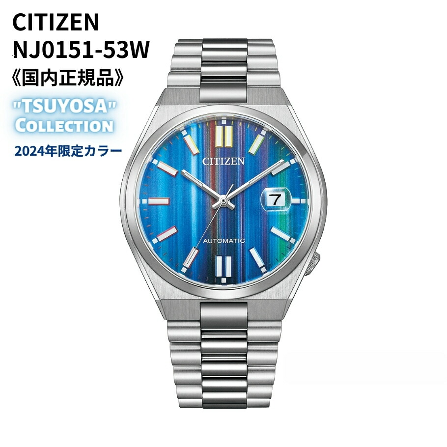 楽天市場】☆限定特典付き☆シチズン CITIZEN 腕時計 機械式 自動巻(手