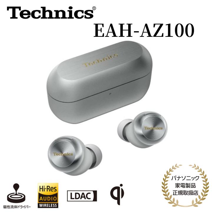 Technics AZ100 ワイヤレスイヤホン シルバー 完全ワイヤレスイヤホン
