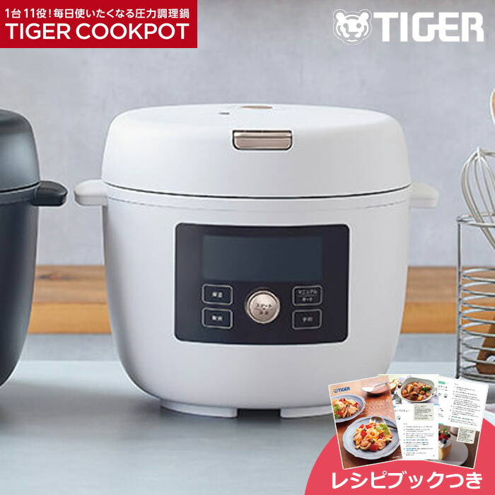 楽天市場】タイガー 電気圧力鍋 TIGER COOKPOT タイガークックポット