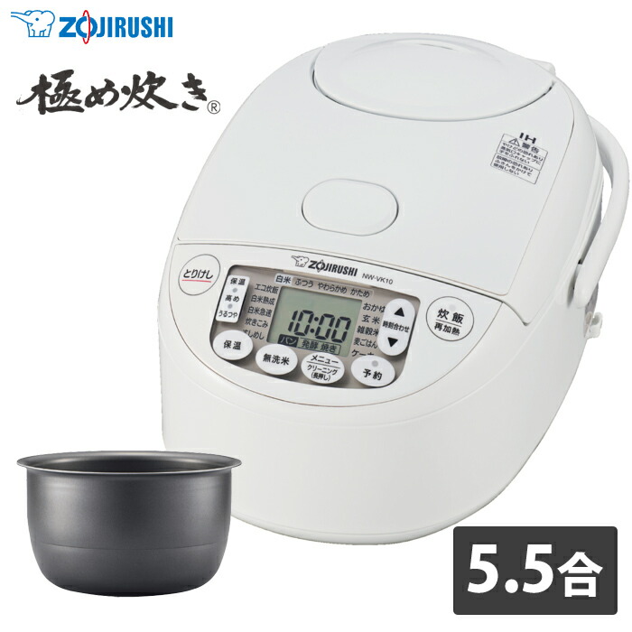 楽天市場】【即納】象印 炊飯器 5.5合炊き IH炊飯器 極め炊き 豪熱沸