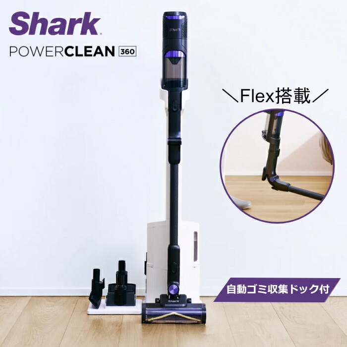 Shark PowerClean 360 コードレススティッククリーナー IW4271J」の