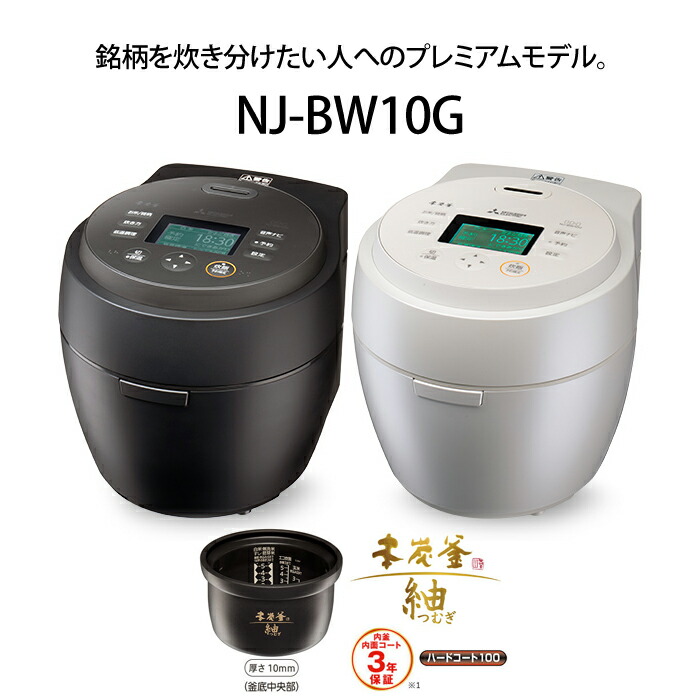 楽天市場】三菱電機 炊飯器 5.5合炊き IH炊飯器 本炭釜 紬 IHジャー