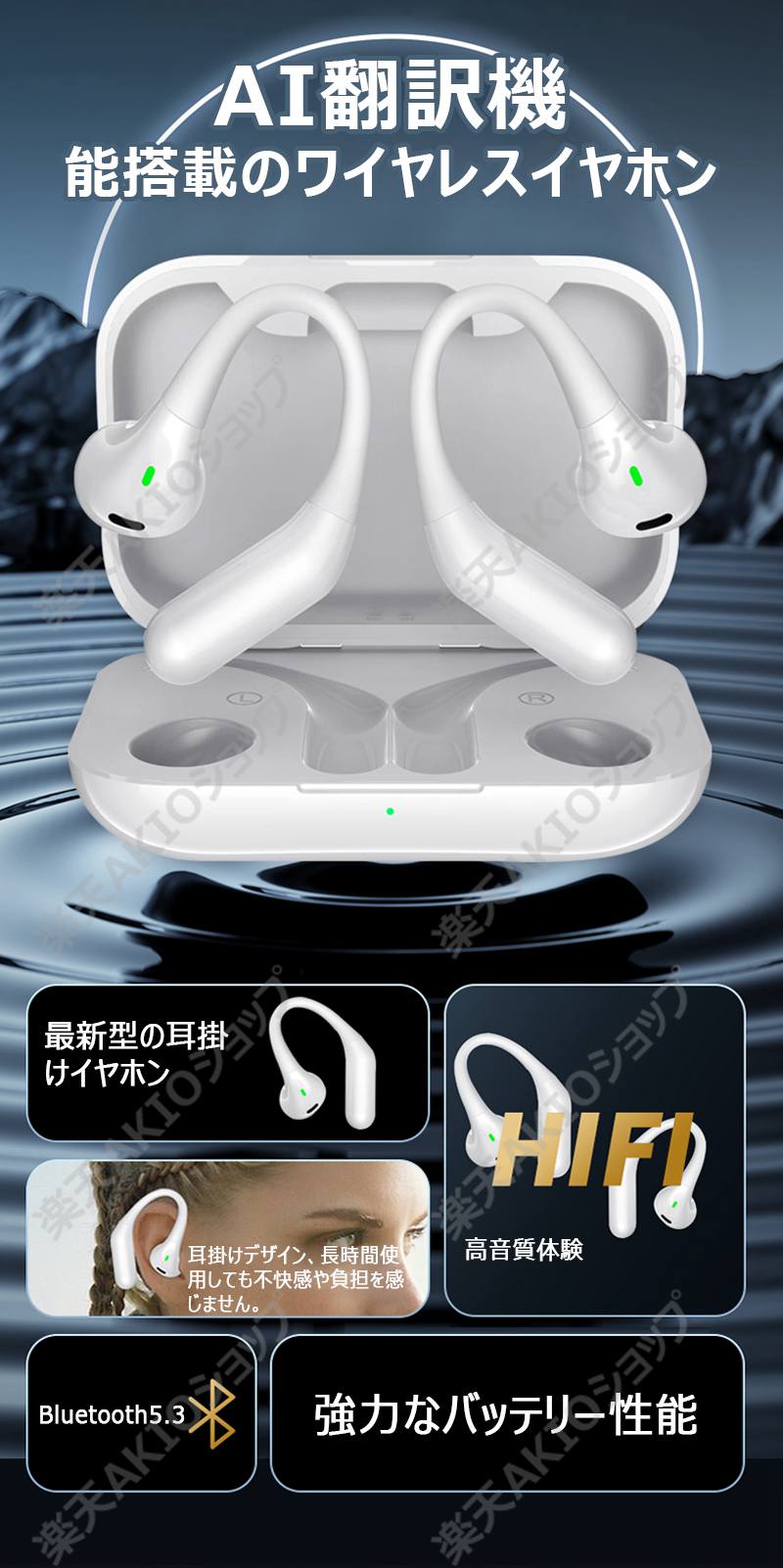 楽天市場】【32国言語対応】ワイヤレス イヤホン 翻訳機 双方向同時