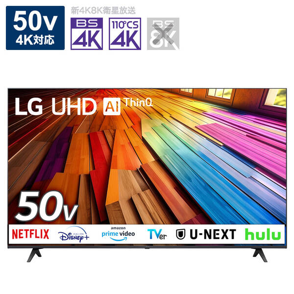 楽天市場】50UT801C0JBの通販