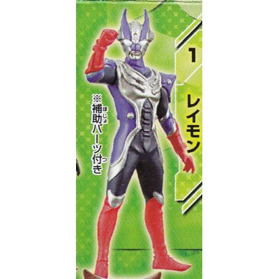 楽天市場】レイモン 【 ガシャポン HGシリーズ ウルトラマン ウルトラ