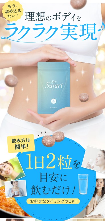 Dr.surari ドクタースラリ 2袋セット Dr.surari ドクタースラリ 2袋