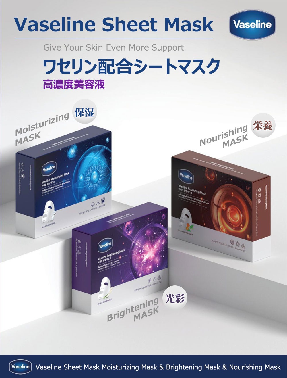 楽天市場】【 スーパーSALE 半額 〜 】ヴァセリン シートマスク