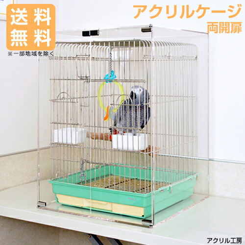 鳥かご アクリルケース 透明」の人気商品一覧 | 安い商品を通販サイト