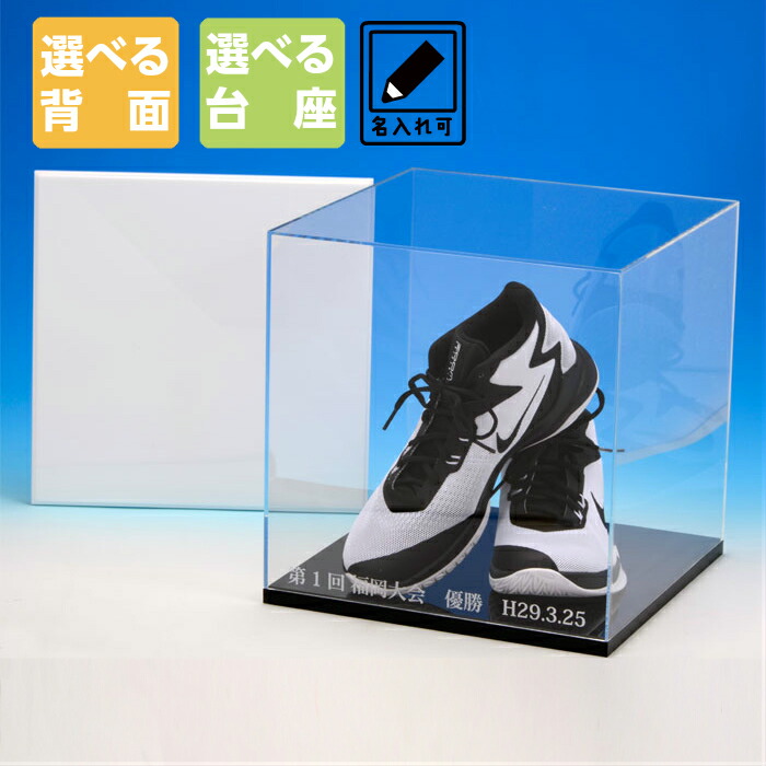 楽天市場】【名入れ】シューズケース W300mm H300mm D300mm 靴