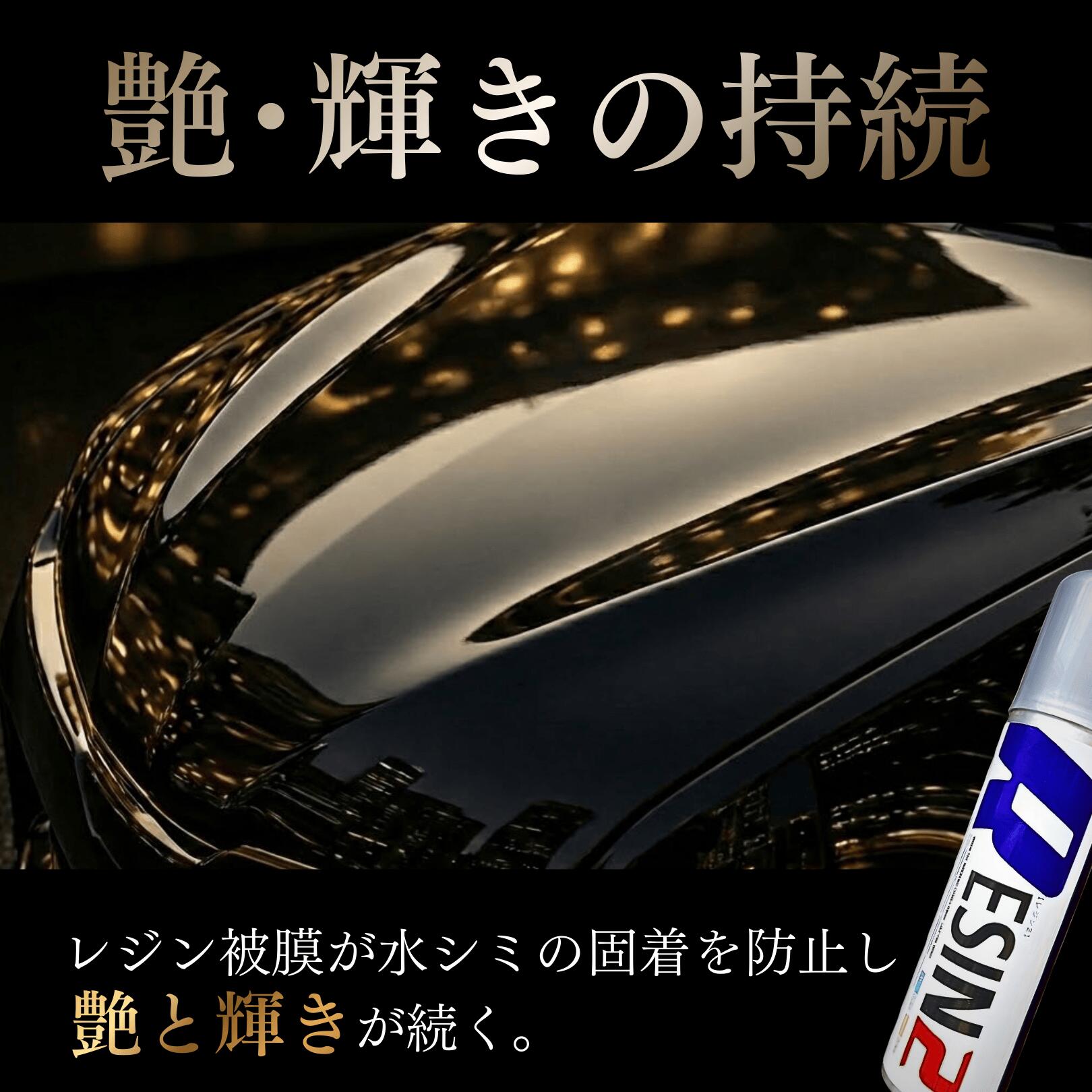 楽天市場】キーパー レジン2 200ml コーティング 洗車 KeePer技研