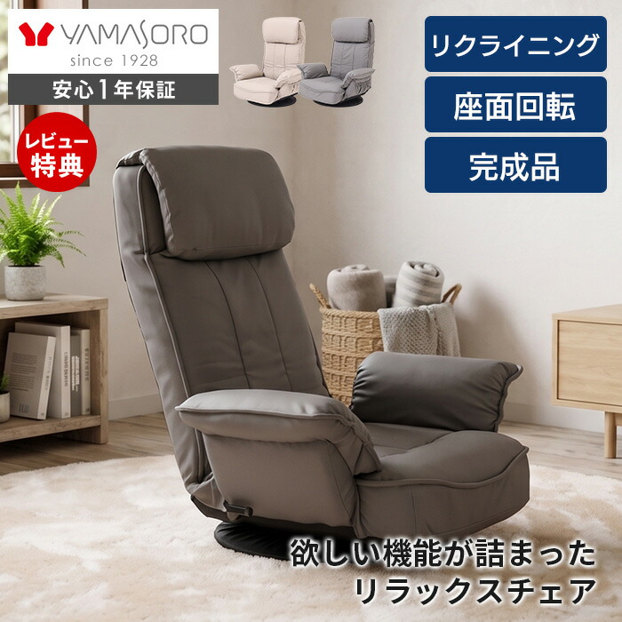 楽天市場】【LINE追加300円クーポン】座椅子 回転座椅子 ポケット