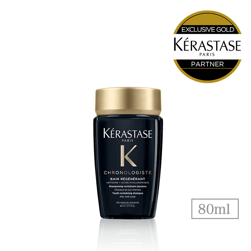 楽天市場】ケラスターゼ クロノロジスト（本体/詰め替え本体）の通販