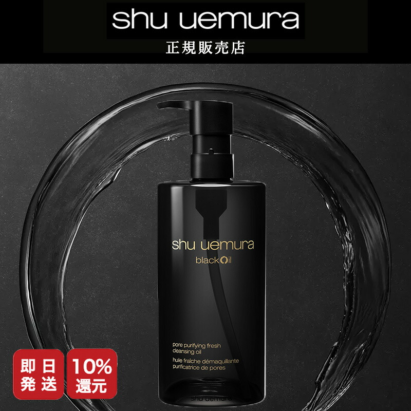 楽天市場】シュウウエムラ サクラ 450mlの通販