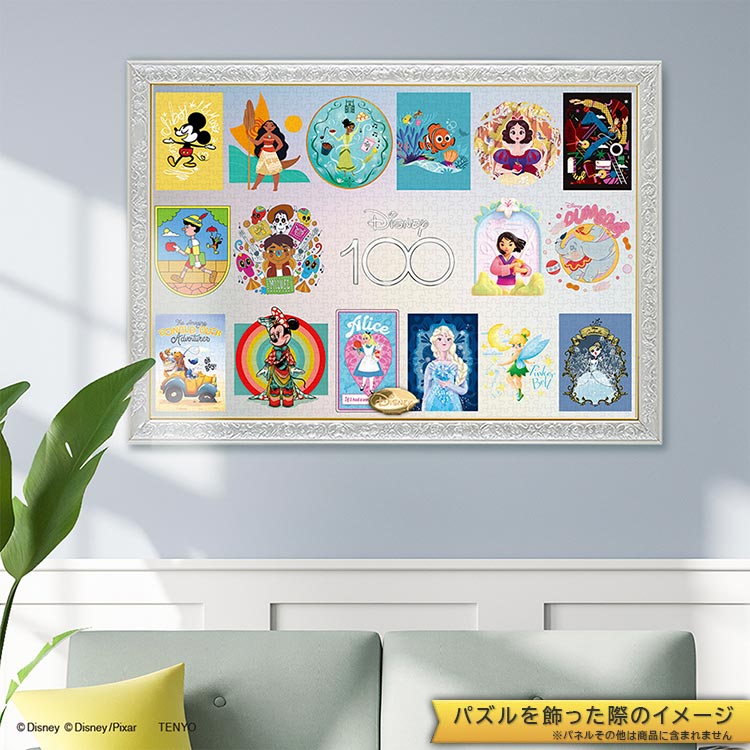 楽天市場】ジグソーパズル Disney100:Global Artist Series （オール