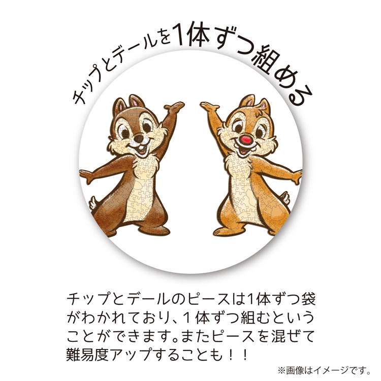 楽天市場】ジグソーパズル ジグソーパズル シルエット -チップ＆デール