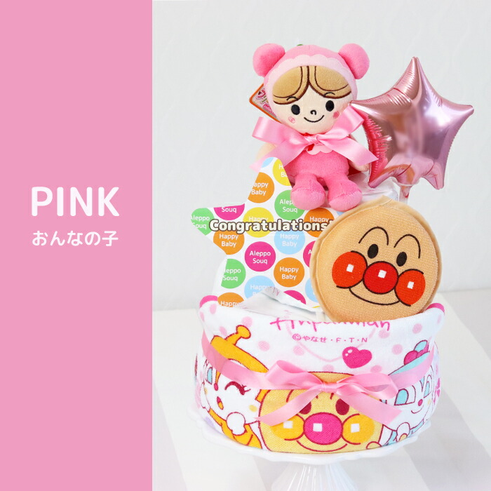 楽天市場】出産祝い アンパンマン おむつケーキ 2段 バススポンジ