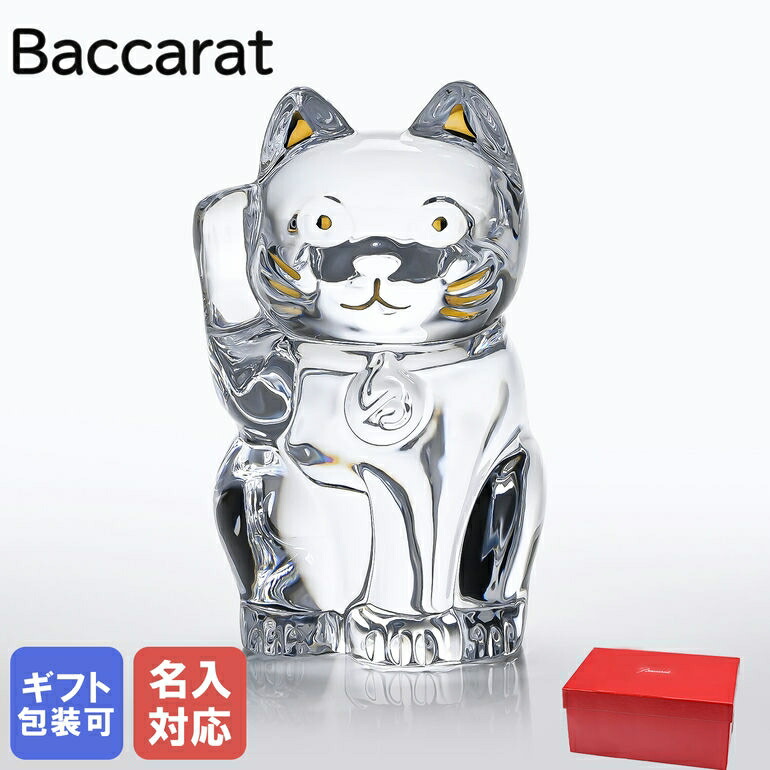 楽天市場】【名入れ可有料】バカラ Baccarat 招き猫 フィギュア