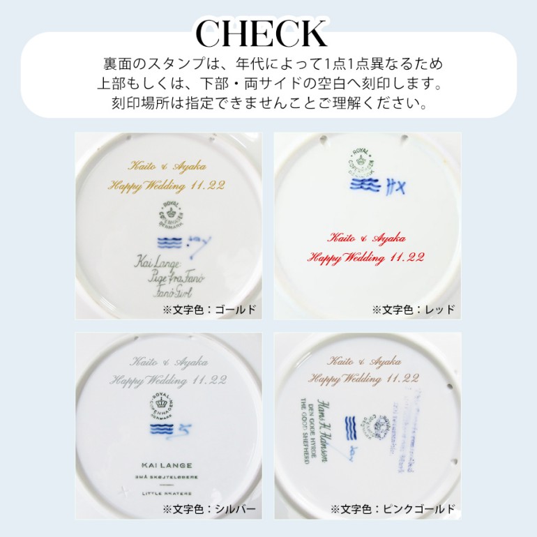 楽天市場】【名入れ可有料】ロイヤルコペンハーゲン イヤープレート