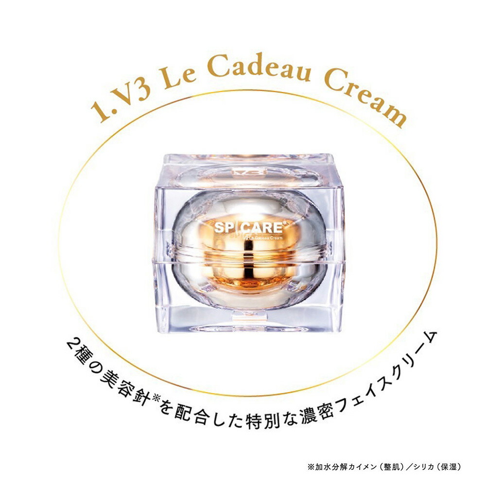 楽天市場】【公式認定ストア】スピケア V3 クリスマスコフレ