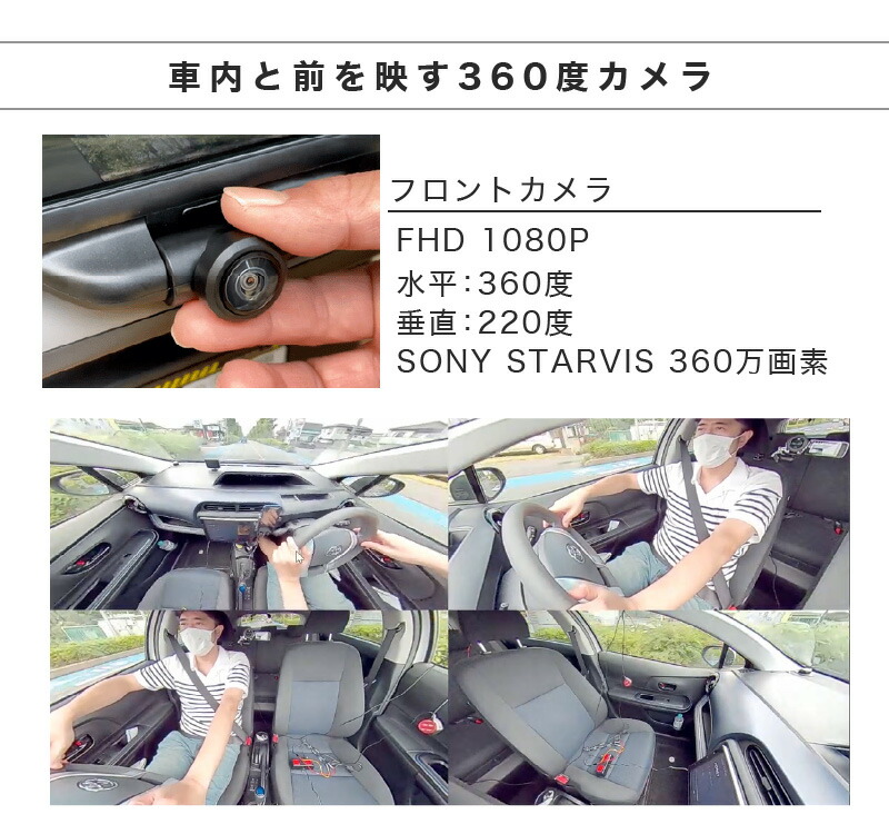 楽天市場】ドライブレコーダー ミラー型 前後 2カメラ 360度カメラ
